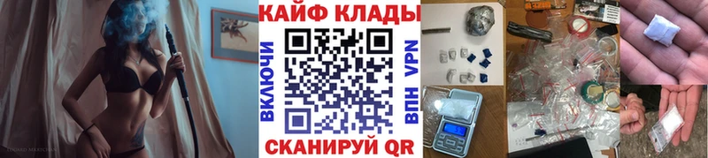 Как найти наркотики Крымск Кокаин  Alpha-PVP  АМФЕТАМИН  Канабис  МЕФ  ГАШ 