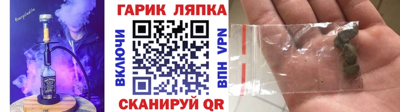 ГАШ гашик  Крымск 