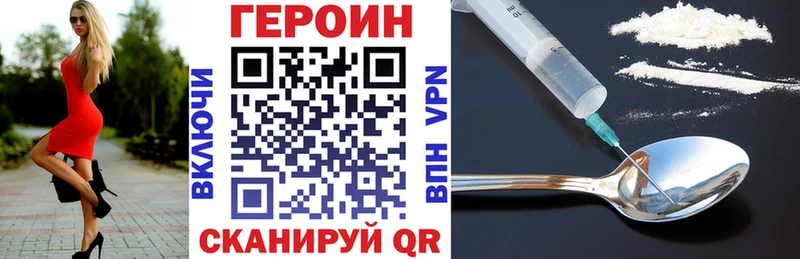 Героин Heroin Крымск