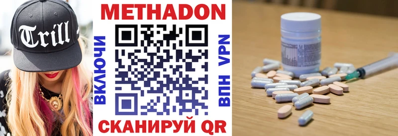 закладки Крымск МЕТАДОН methadone
